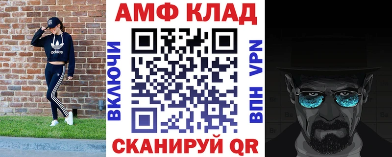 что такое   Пенза  Amphetamine VHQ 