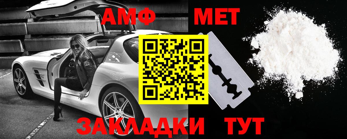 Amphetamine VHQ Пенза