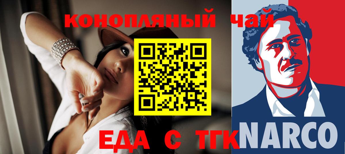 Canna-Cookies марихуана  Пенза 