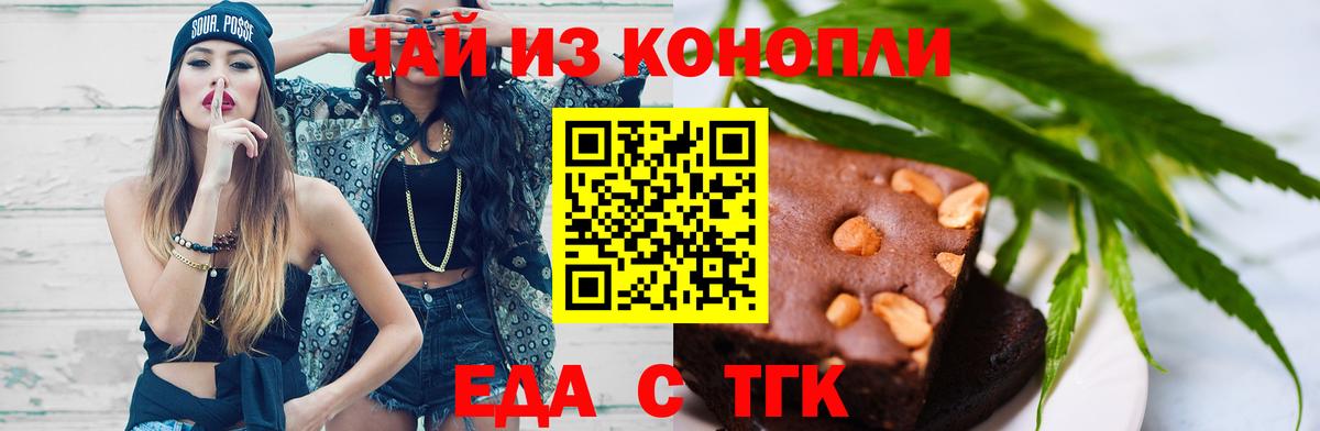 Печенье с ТГК конопля Пенза