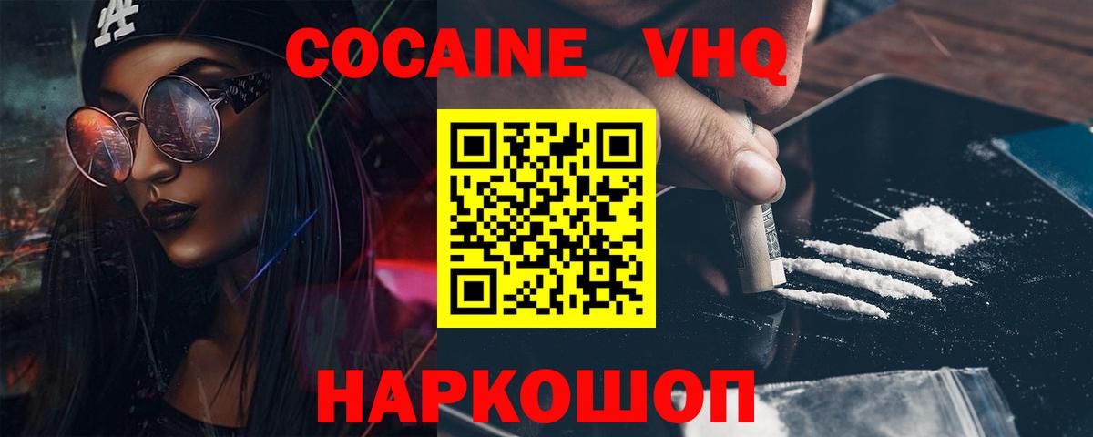Кокаин Колумбийский Пенза