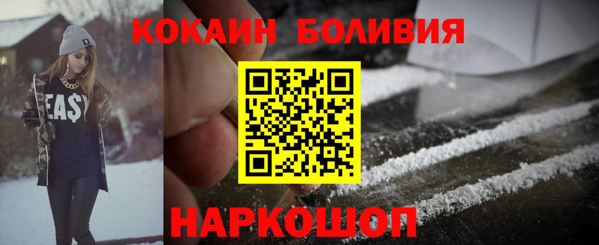 COCAIN Колумбийский Пенза