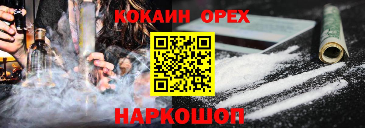Кокаин 99%  Вход с VPN  КОКАИН  Пенза 