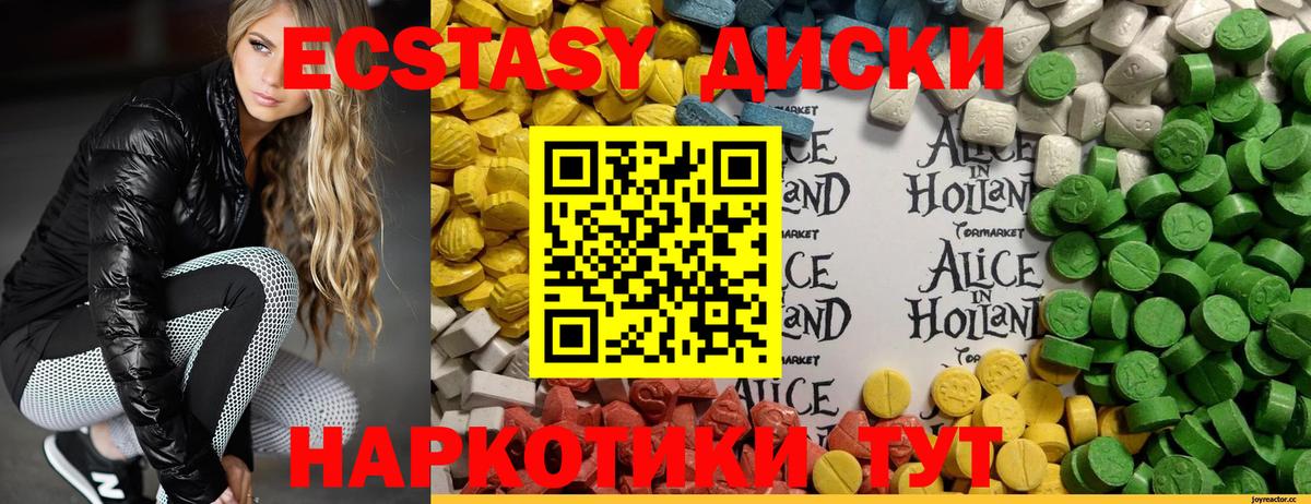 ЭКСТАЗИ 99% Пенза