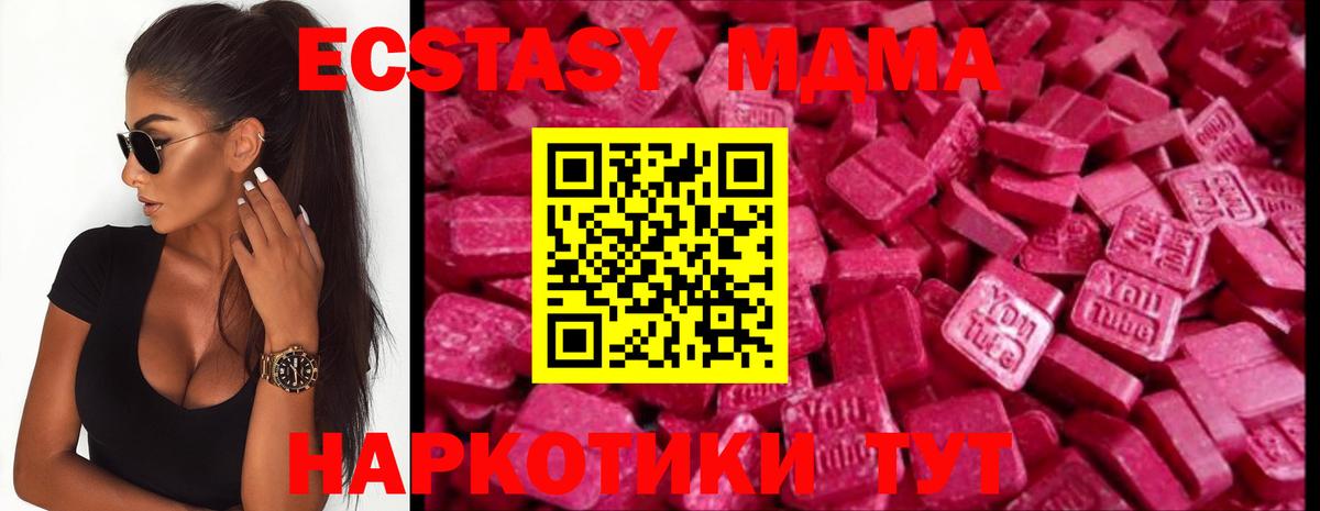Пенза  ЭКСТАЗИ 250 мг  Ecstasy Philipp Plein  Вход с VPN 