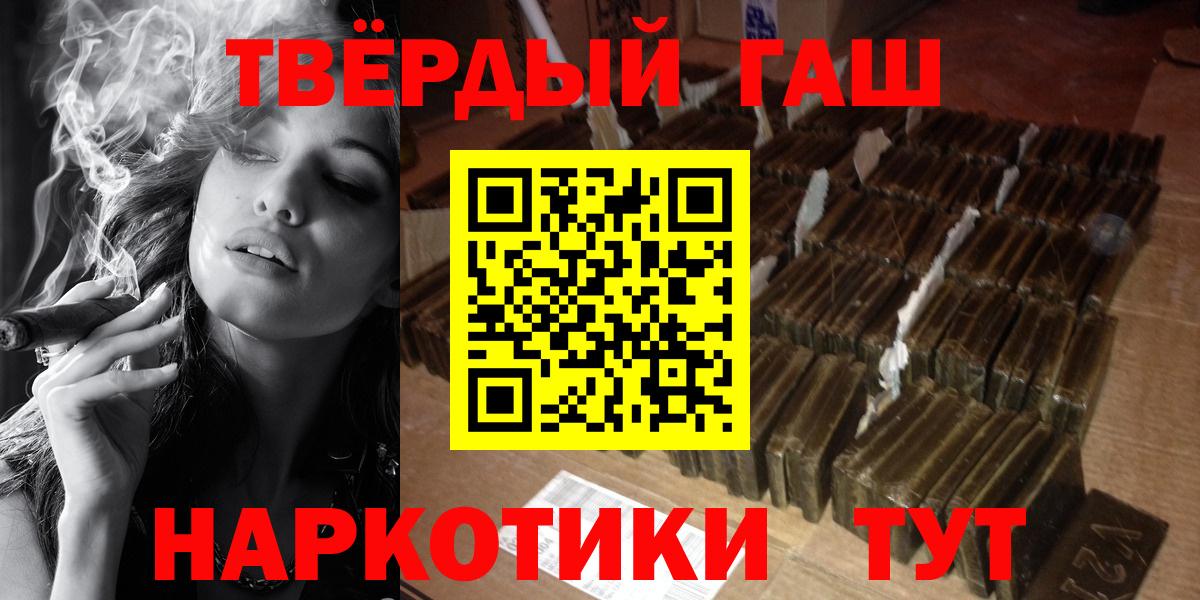 Гашиш Cannabis Пенза