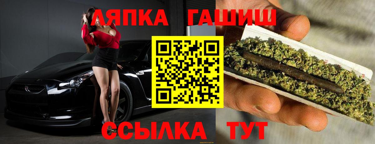 ГАШ гарик  закладка  Пенза  ГАШИШ  Вход с VPN  Гашиш гашик 