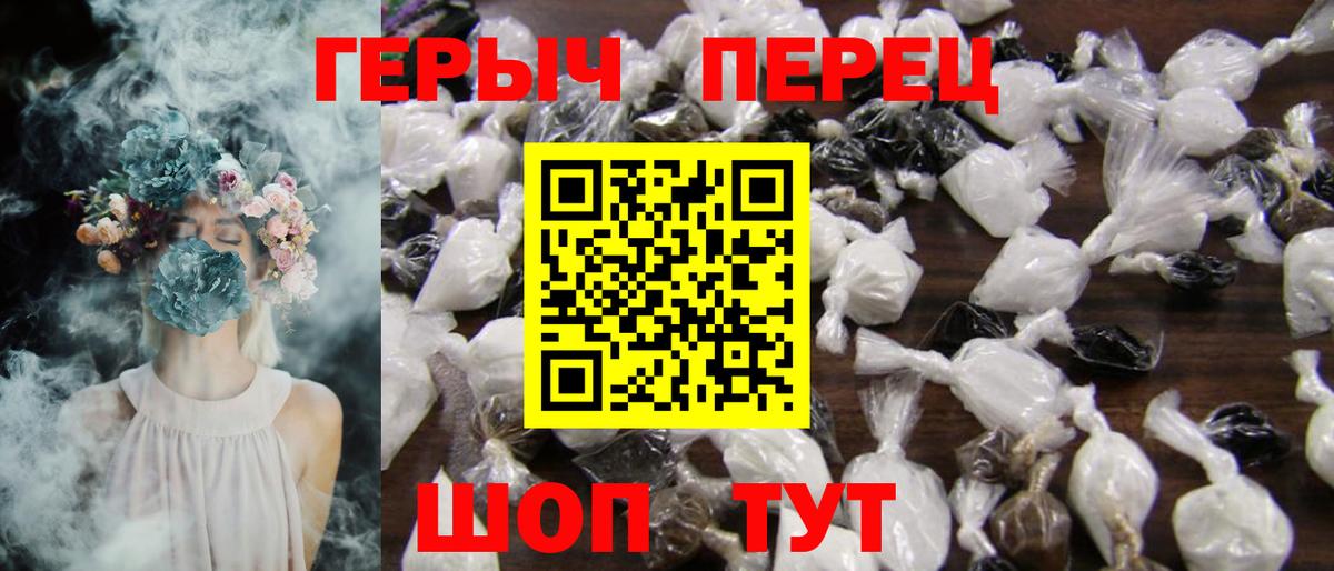 ГЕРОИН белый Пенза