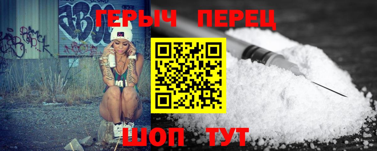 ГЕРОИН Heroin Пенза