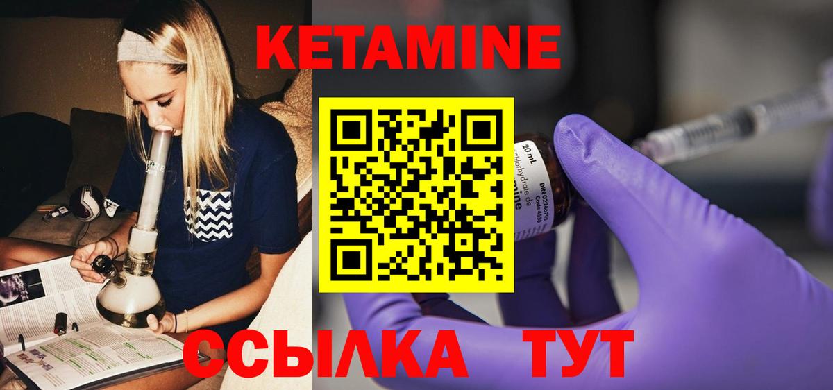 Пенза  Кетамин VHQ  Вход с VPN 