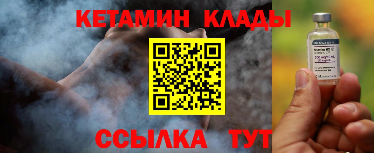 Кетамин VHQ  Кетамин ketamine  Пенза 