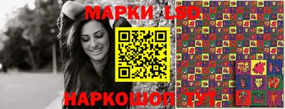 марки lsd Апшеронск