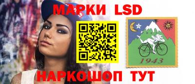 марки lsd Апшеронск