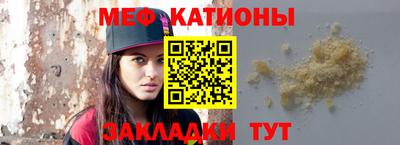 мяу мяу кристалл Ливны