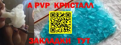 мяу мяу кристалл Ливны