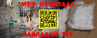 метамфетамин Моздок