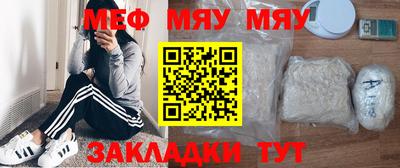 мяу мяу кристалл Ливны