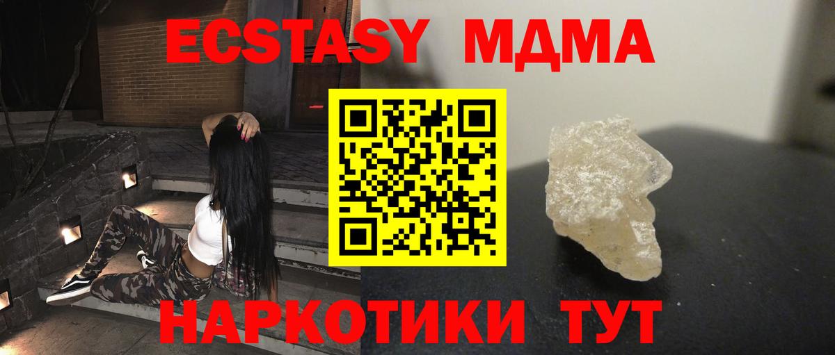 Пенза  МДМА  Вход с VPN  MDMA молли 