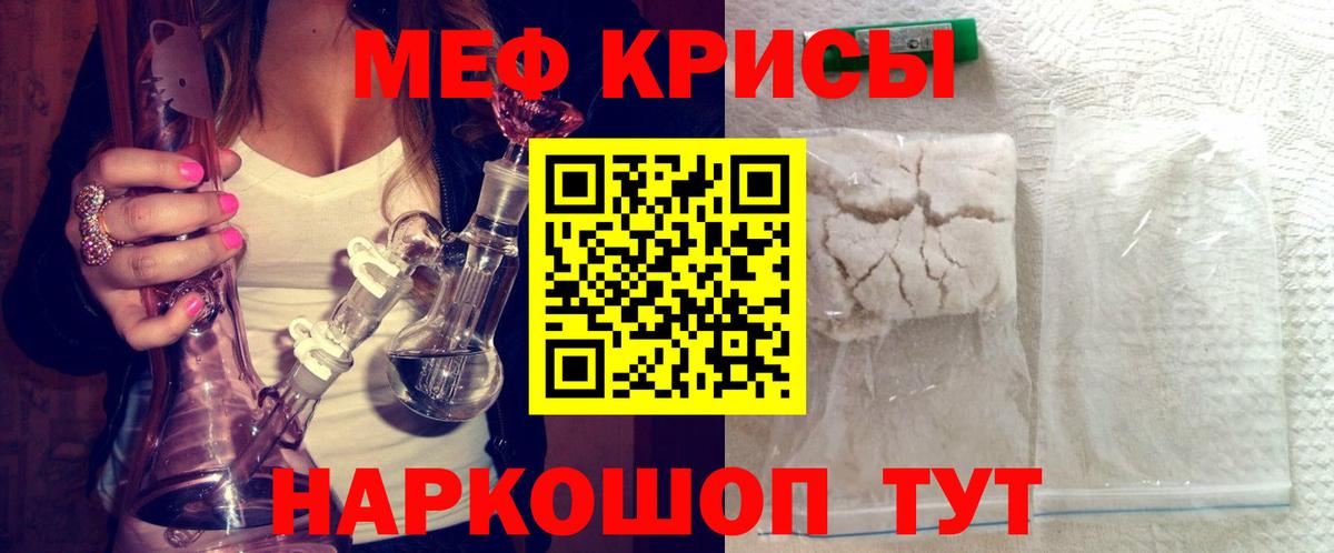 Меф  МЕФ мяу мяу  Пенза  МЕФ  Мефедрон мука  Вход с VPN 