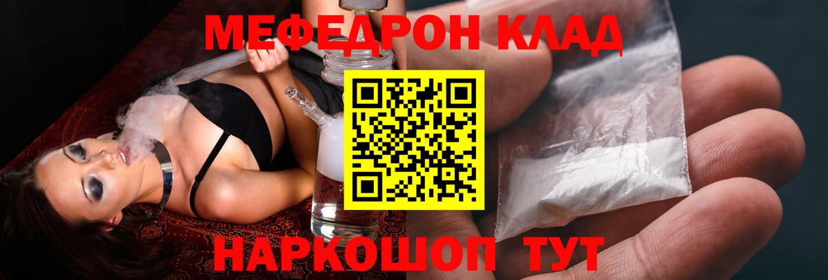 Меф кристаллы Пенза