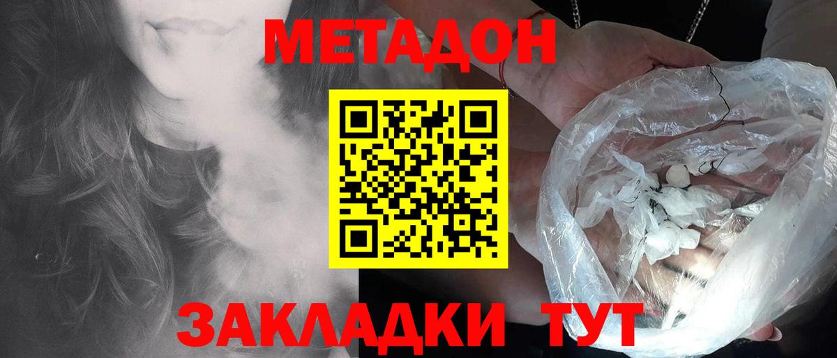 МЕТАДОН methadone  Пенза  МЕТАДОН белоснежный 