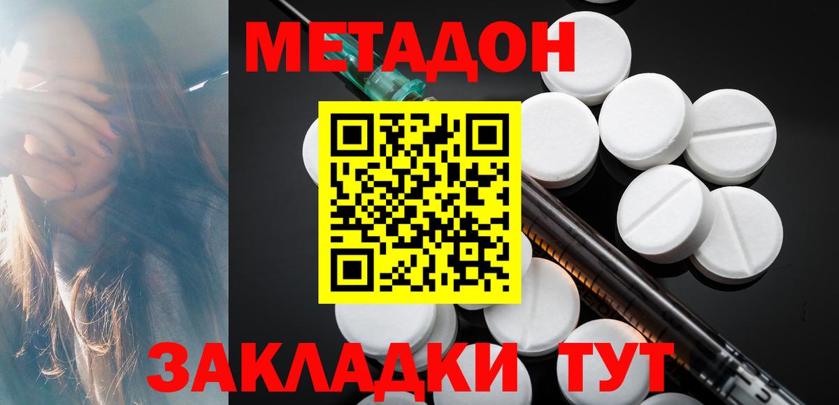 это состав  Метадон VHQ  Пенза  Вход с VPN  Метадон кристалл  мега рабочий сайт 