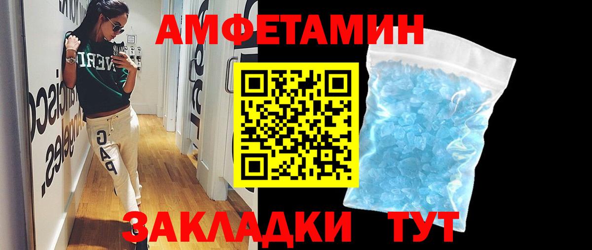 МЕТАМФЕТАМИН витя Пенза