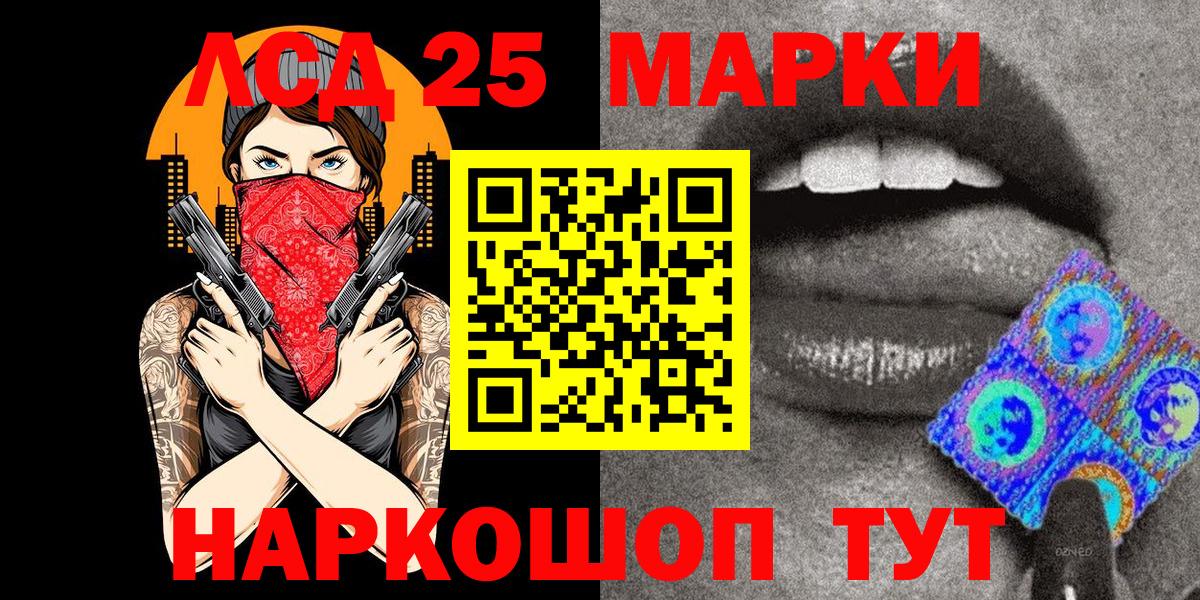 Марки N-bome 1,5мг  Пенза 