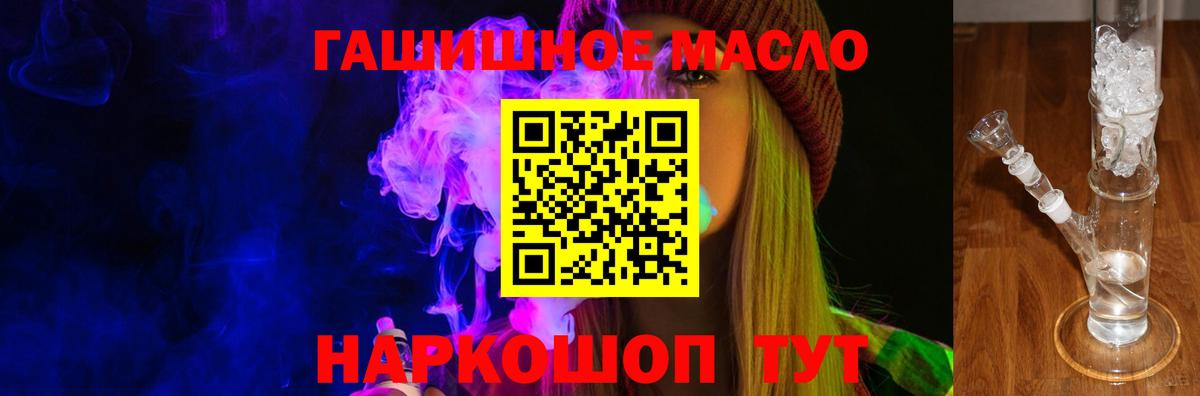 ТГК THC oil  Вход с VPN  Пенза 